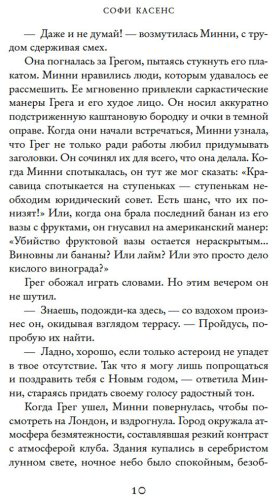 Книга Касенс С.: Через год в это же время (с кинообложкой) купить,NaN