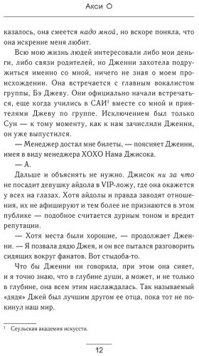 Книга О Акси: ASAP. Дело срочное купить,NaN