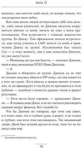 Книга О Акси: ASAP. Дело срочное купить,NaN