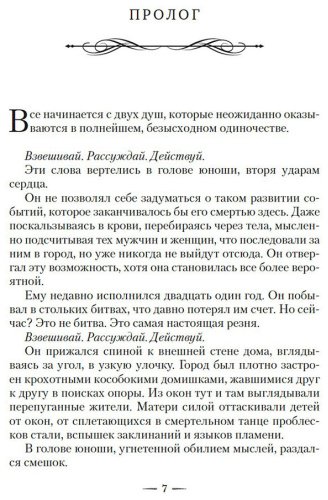 Книга Бродбент К.: Война потерянных сердец. Книга 1. Дочь всех миров купить,NaN
