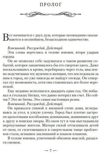 Книга Бродбент К.: Война потерянных сердец. Книга 1. Дочь всех миров купить,NaN