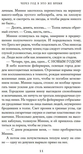 Книга Касенс С.: Через год в это же время (с кинообложкой) купить,NaN