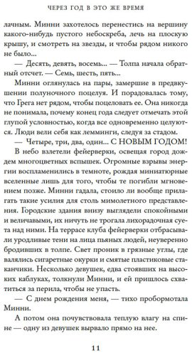 Книга Касенс С.: Через год в это же время (с кинообложкой) купить,NaN