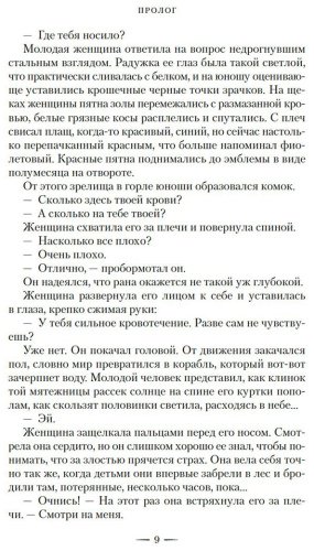 Книга Бродбент К.: Война потерянных сердец. Книга 1. Дочь всех миров купить,NaN