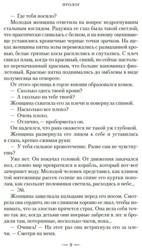 Книга Бродбент К.: Война потерянных сердец. Книга 1. Дочь всех миров купить,NaN