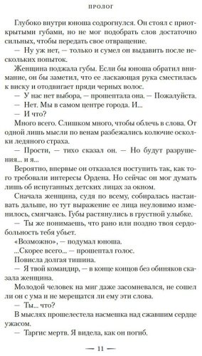 Книга Бродбент К.: Война потерянных сердец. Книга 1. Дочь всех миров купить,NaN