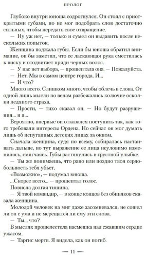 Книга Бродбент К.: Война потерянных сердец. Книга 1. Дочь всех миров купить,NaN