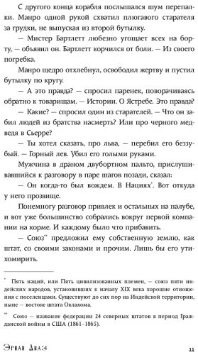 Книга Диаз Э.: Вдали купить,NaN