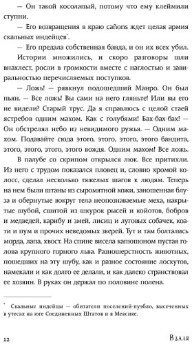 Книга Диаз Э.: Вдали купить,NaN
