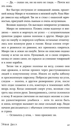 Книга Диаз Э.: Вдали купить,NaN