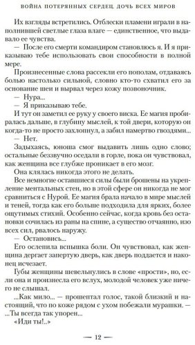 Книга Бродбент К.: Война потерянных сердец. Книга 1. Дочь всех миров купить,NaN