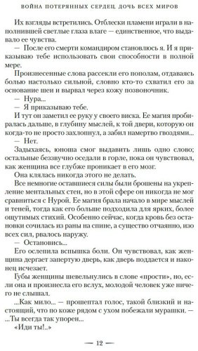 Книга Бродбент К.: Война потерянных сердец. Книга 1. Дочь всех миров купить,NaN