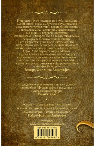 Книга Лавкрафт Г.: Зов Ктулху купить,NaN
