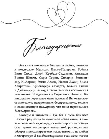 Книга Скотт Э.: Стань моим завтра (подарочное оформление) купить,NaN