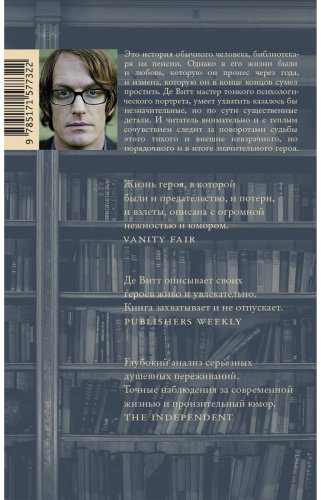 Книга Витт П. де: Библиотекарист купить,NaN