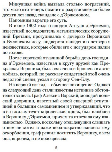 Книга Леблан М.: Арсен Люпен и Остров Тридцати Гробов купить,NaN