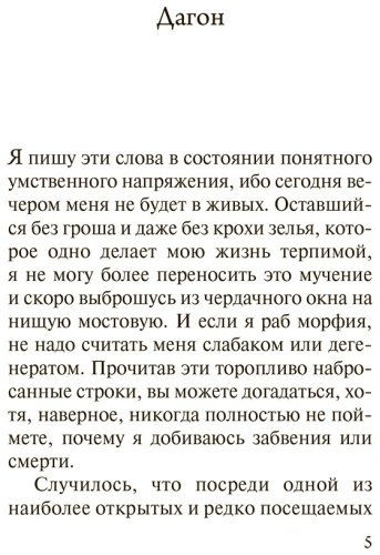 Книга Лавкрафт Г.: Зов Ктулху купить,NaN