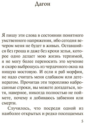 Книга Лавкрафт Г.: Зов Ктулху купить,NaN