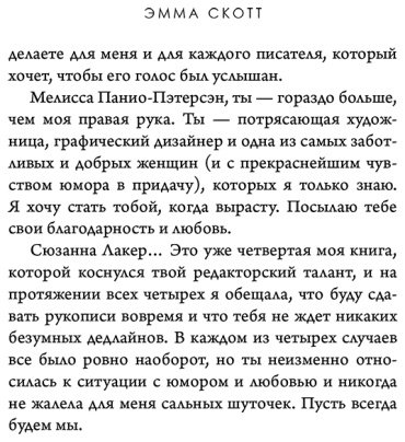 Книга Скотт Э.: Стань моим завтра (подарочное оформление) купить,NaN