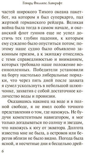 Книга Лавкрафт Г.: Зов Ктулху купить,NaN