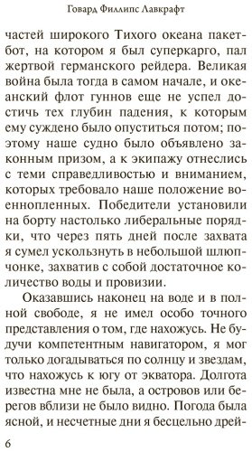 Книга Лавкрафт Г.: Зов Ктулху купить,NaN