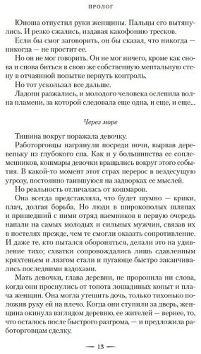 Книга Бродбент К.: Война потерянных сердец. Книга 1. Дочь всех миров купить,NaN