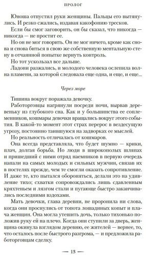 Книга Бродбент К.: Война потерянных сердец. Книга 1. Дочь всех миров купить,NaN