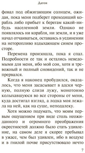 Книга Лавкрафт Г.: Зов Ктулху купить,NaN