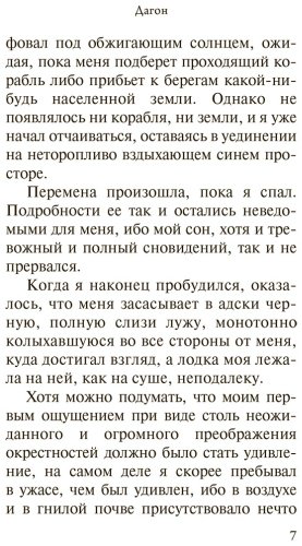 Книга Лавкрафт Г.: Зов Ктулху купить,NaN