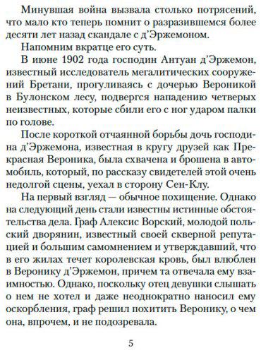 Книга Леблан М.: Арсен Люпен и Остров Тридцати Гробов купить,NaN