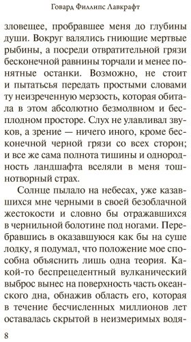 Книга Лавкрафт Г.: Зов Ктулху купить,NaN