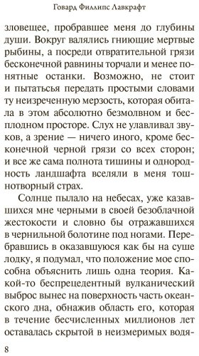 Книга Лавкрафт Г.: Зов Ктулху купить,NaN