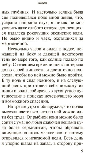 Книга Лавкрафт Г.: Зов Ктулху купить,NaN