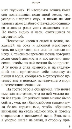 Книга Лавкрафт Г.: Зов Ктулху купить,NaN