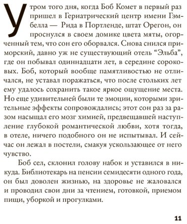 Книга Витт П. де: Библиотекарист купить,NaN