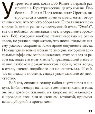 Книга Витт П. де: Библиотекарист купить,NaN