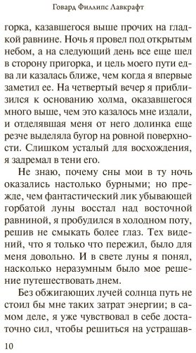 Книга Лавкрафт Г.: Зов Ктулху купить,NaN