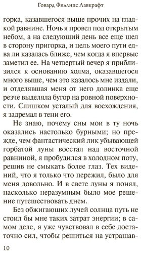 Книга Лавкрафт Г.: Зов Ктулху купить,NaN