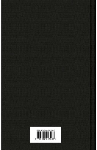 Книга Гомер: Одиссея купить,NaN
