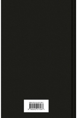 Книга Гомер: Одиссея купить,NaN