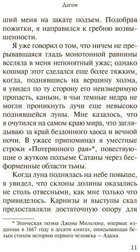 Книга Лавкрафт Г.: Зов Ктулху купить,NaN