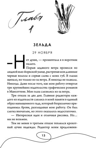 Книга Скотт Э.: Стань моим завтра (подарочное оформление) купить,NaN