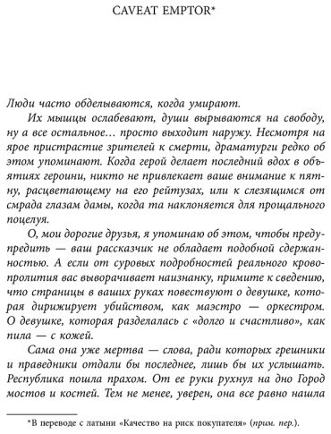 Книга Кристофф Дж.: Неночь купить,NaN