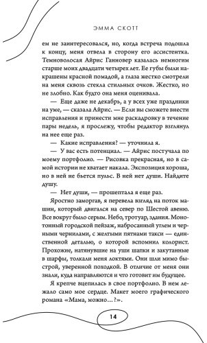 Книга Скотт Э.: Стань моим завтра (подарочное оформление) купить,NaN