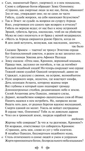 Книга Гомер: Одиссея купить,NaN