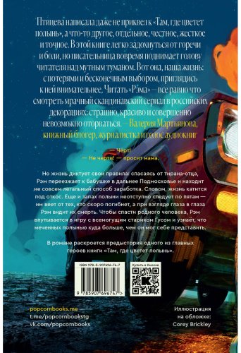 Книга Птицева О.: Рэм купить,NaN