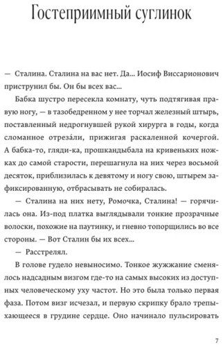 Книга Птицева О.: Рэм купить,NaN