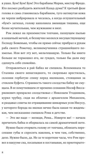 Книга Птицева О.: Рэм купить,NaN