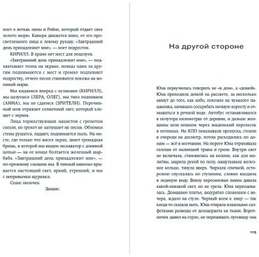 Книга Гритт М.: Чужеродные купить,NaN