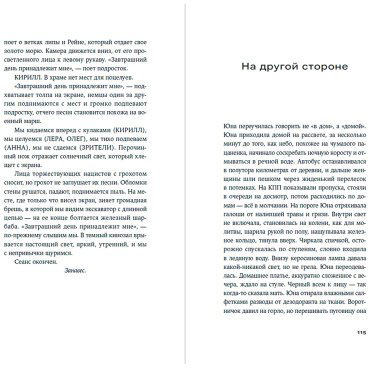 Книга Гритт М.: Чужеродные купить,NaN